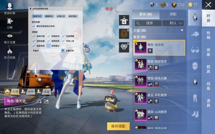 和平精英外挂灵敏度怎么调（和平精英智能灵敏度怎么调）
